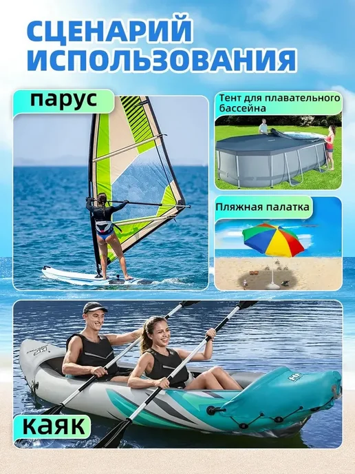 Набор для ремонта паруса, вариант, фото 5
