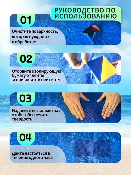 Набор для ремонта паруса, вариант, фото 6