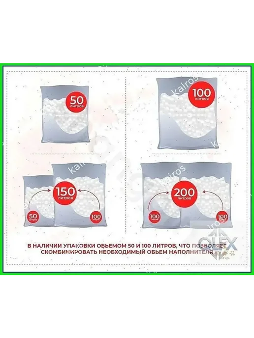 Наполнитель для кресла-мешка, пенополистирол, 100 л, 100 л, фото 2