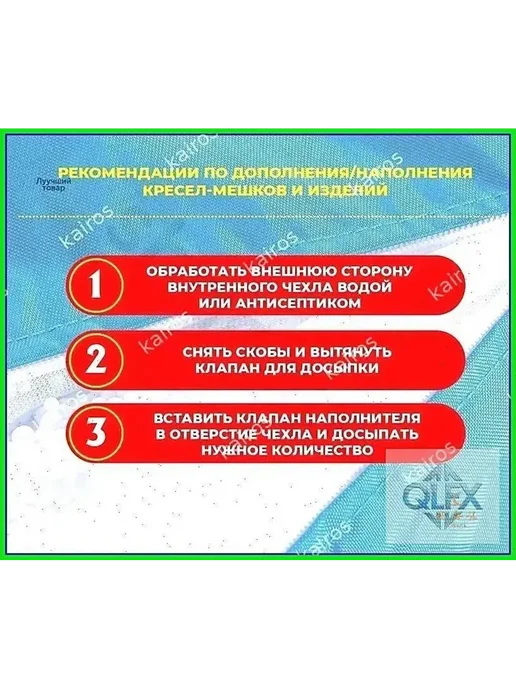 Наполнитель для кресла-мешка, пенополистирол, 100 л, 100 л, фото 8