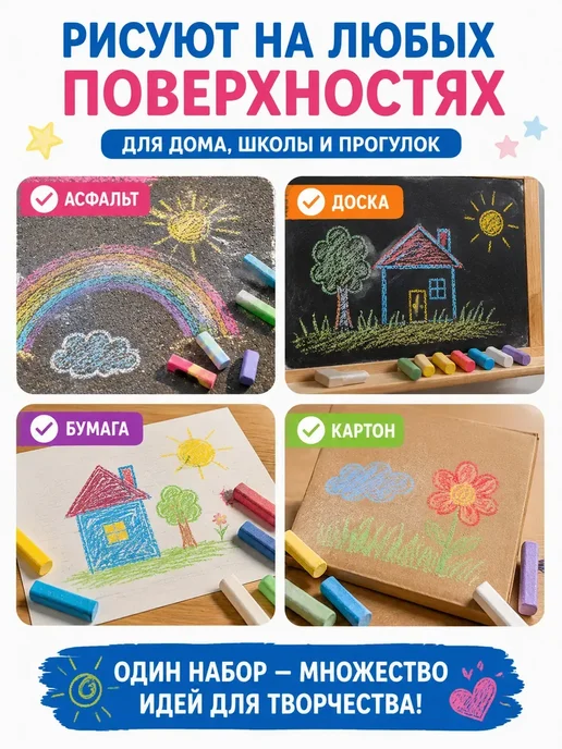 иакк1408 О Цветные мелки детские для асфальта и творчества, синий, фото 2