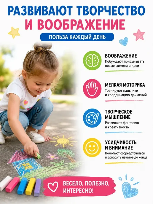 иакк1408 О Цветные мелки детские для асфальта и творчества, синий, фото 4