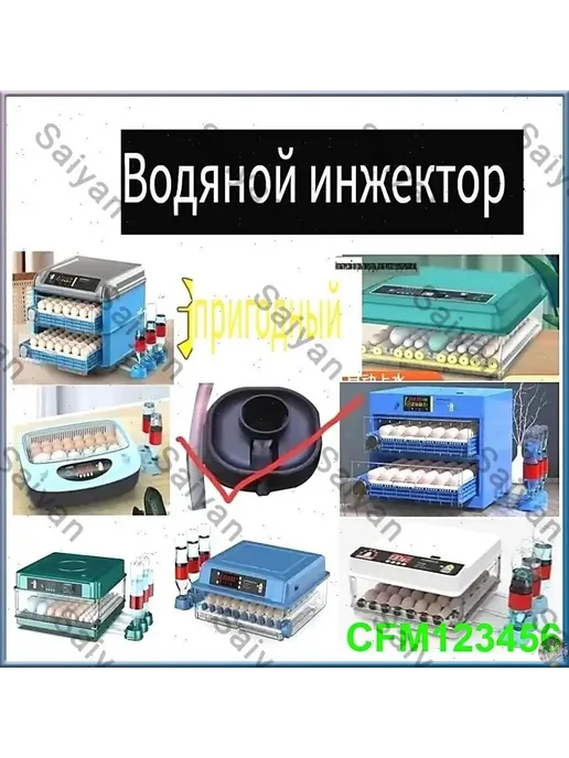 Комплект дозатора воды для инкубатора, вариант, фото 3