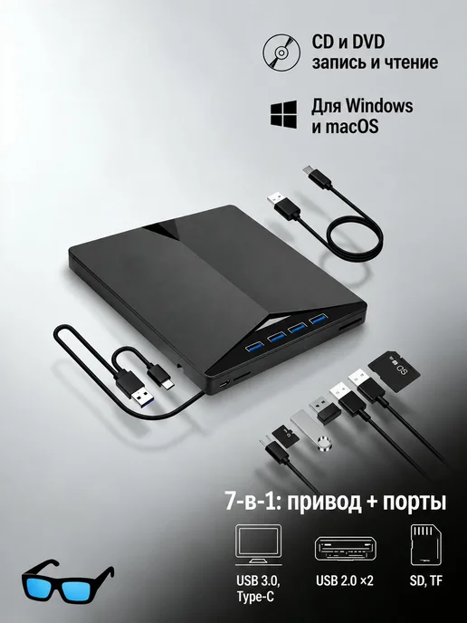 USB 3.0 CD DVD привод Type-C, вариант