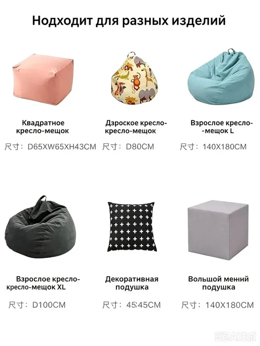 Наполнитель для кресла-мешка, вариант, фото 3
