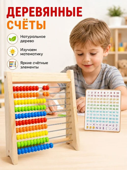 Деревянный математический набор, вариант