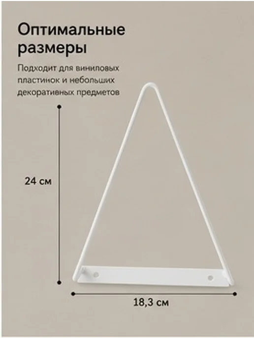 Белый настенный железный треугольный держатель для винила, белый, фото 5