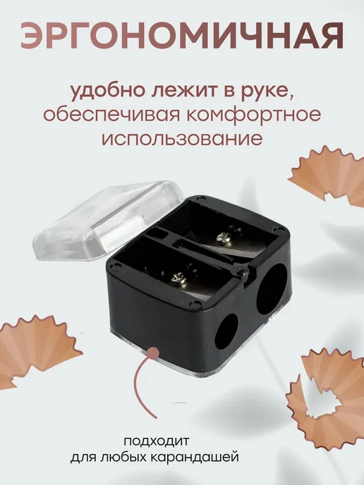 Точилка для косметических карандашей, двойная 8 и 12 мм, с к, вариант, фото 3