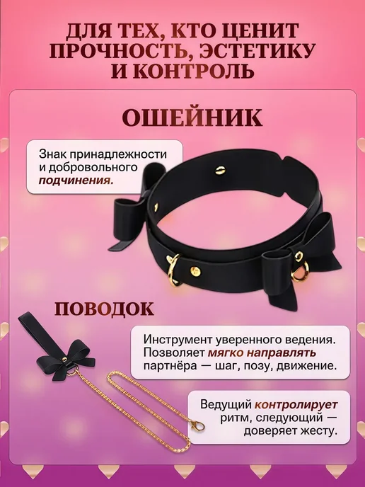 БДСМ набор для взрослых 18+, вариант, фото 4