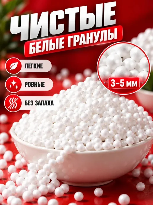 Наполнитель для кресла мешка, вариант, фото 3