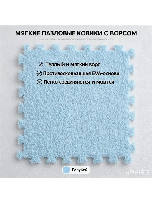 Коврики соединительные 5 шт для дома, 5 шт, фото 3