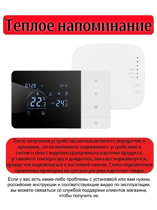 Беспроводной термостат R7 для котла Tuya Smart WiFi, вариант, фото 2