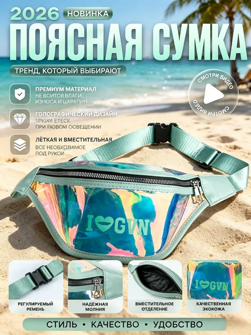 Сумка для бега на пояс для телефона поясная, зеленый