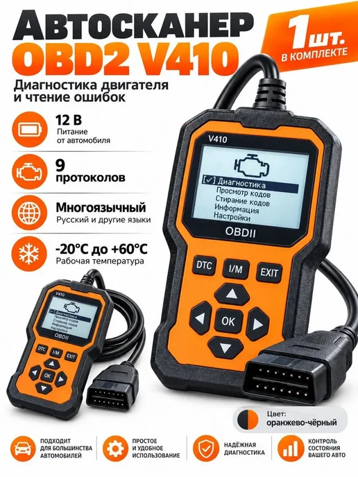 Программатор чип-тюнинга V410, вариант, фото 2