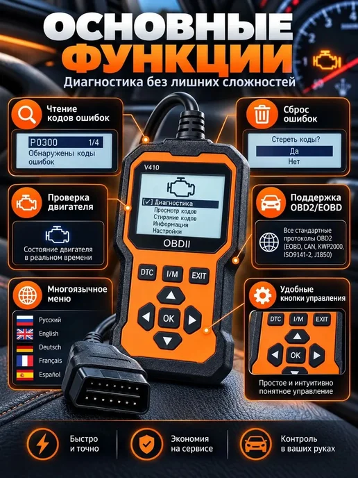 Программатор чип-тюнинга V410, вариант, фото 3