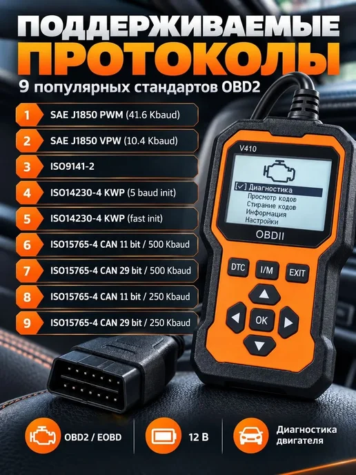 Программатор чип-тюнинга V410, вариант, фото 4
