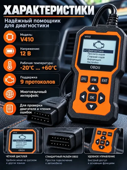 Программатор чип-тюнинга V410, вариант, фото 7