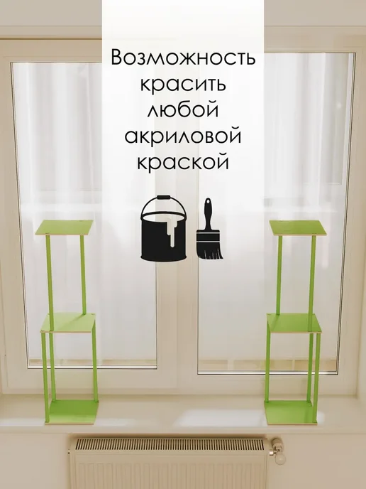 Подставка для цветов 72 см х 18 см, вариант, фото 2