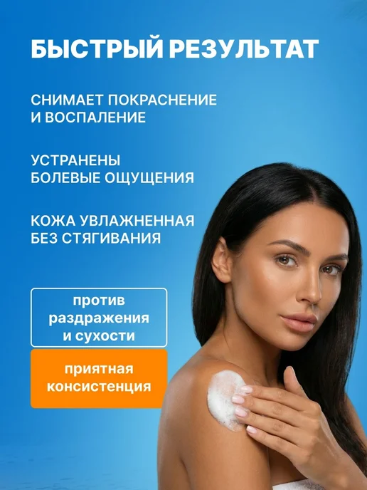 8.1.8 beauty formula D-Пантенол 5 % спрей-пена после загара, черный, фото 3
