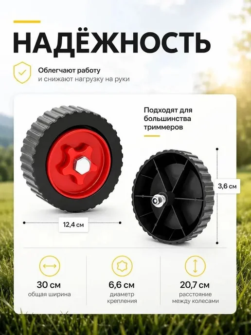 Мотор 21В для триммера, в упаковке 460 г, фото 2
