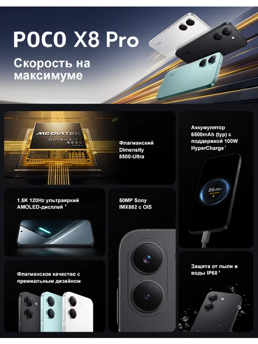 Смартфон Xiaomi Poco X8 Pro 8/256 ГБ, белый, фото 2