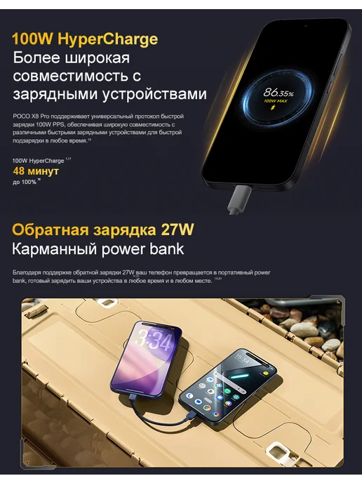 Смартфон Xiaomi Poco X8 Pro 8/256 ГБ, белый, фото 6