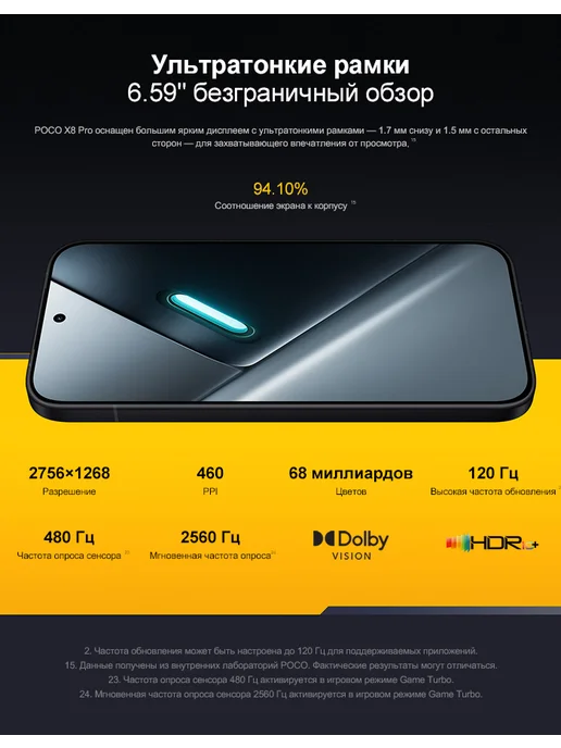 Смартфон Xiaomi Poco X8 Pro 8/256 ГБ, белый, фото 7