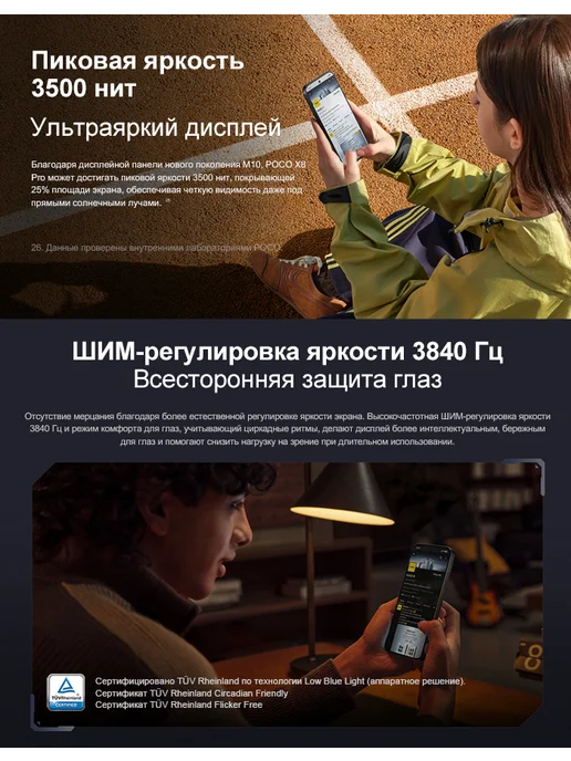 Смартфон Xiaomi Poco X8 Pro 8/512 ГБ, желтый, фото 8