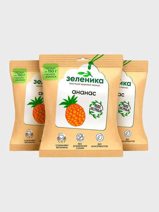 Фруктовые чипсы Зеленика, Ананас сушеный без сахара, 3 шт. х, 3 шт, фото 6