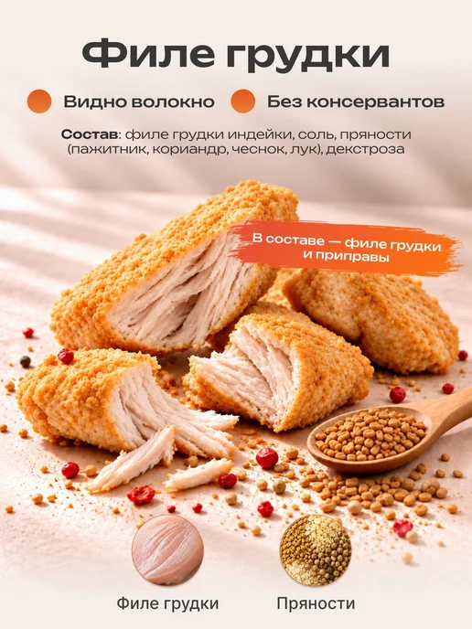 Мясные чипсы СУПЕР СНЕК из грудки индейки Чаман, белковый 25, вариант, фото 2