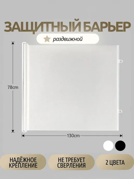 Раздвижные ворота безопасности для детей и животных 78х130 и, 78x130, фото 2
