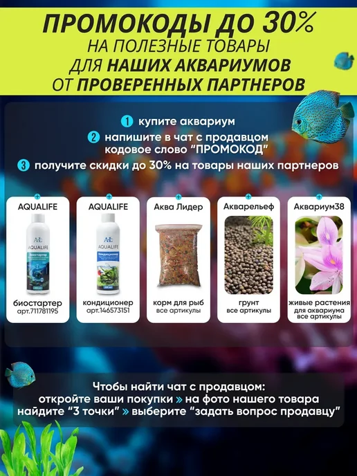 Аквариум для рыбок с подсветкой и фильтром, белый, фото 5