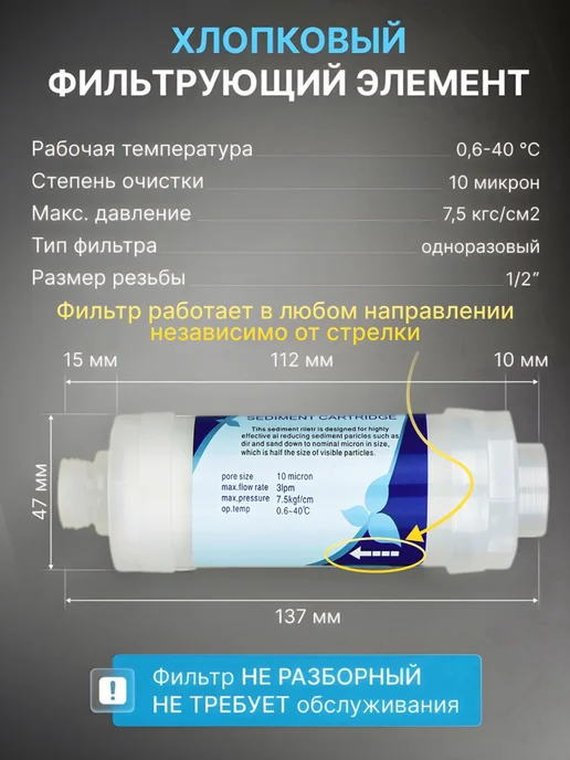 Фильтр для душа от ржавчины, вариант, фото 7