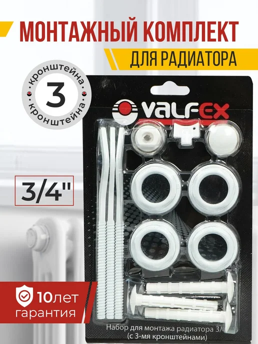 Монтажный комплект для радиатора, сталь, 3 секции, белый
