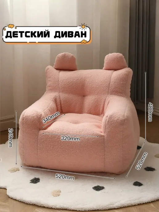 диван детский, вариант