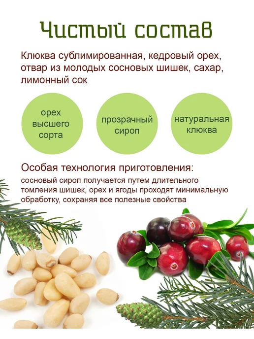 Варенье с сиропом из сосновых шишек кедровыми орешками и 250, вариант, фото 2