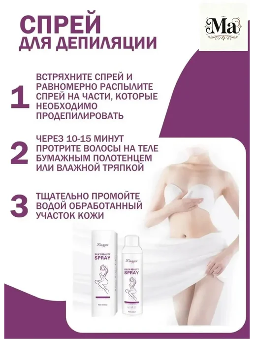 Фитодепилятор пенка, вариант, фото 2