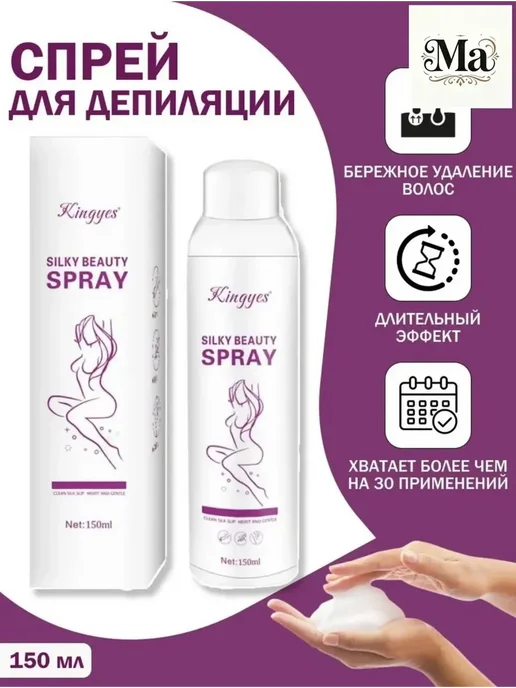 Фитодепилятор пенка, вариант, фото 4