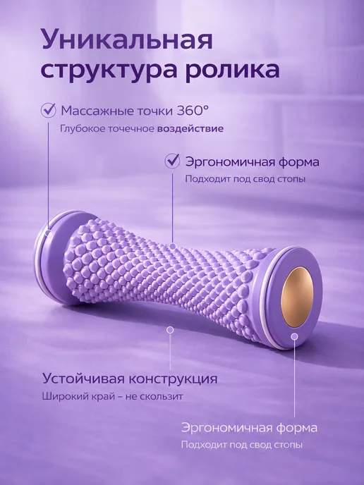 Роликовый массажерДля стоп и телаУлучшает кровообращение и, фиолетовый, фото 3
