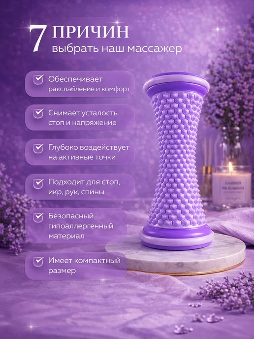 Роликовый массажерДля стоп и телаУлучшает кровообращение и, фиолетовый, фото 4