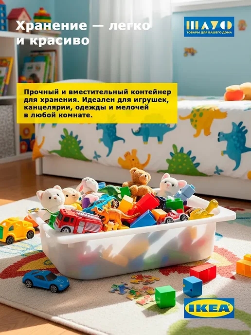 Контейнеры Труфаст 42×30×10 см белые для игрушек, 2 шт, 42x30x10 см, 2 шт, фото 2