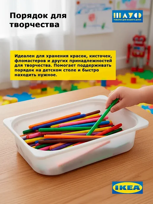 Контейнеры Труфаст 42×30×10 см белые для игрушек, 2 шт, 42x30x10 см, 2 шт, фото 6