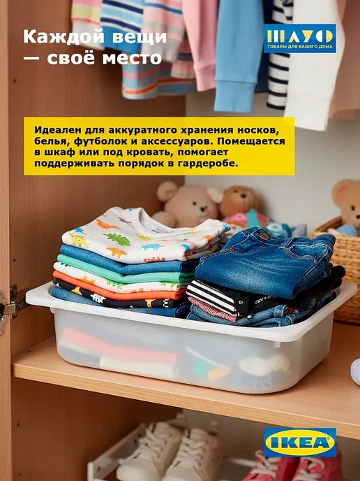 Контейнеры Труфаст 42×30×10 см белые для игрушек, 2 шт, 42x30x10 см, 2 шт, фото 7