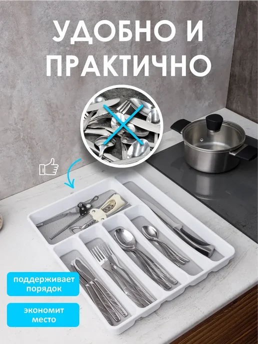 Лоток для столовых приборов белый, белый, фото 4