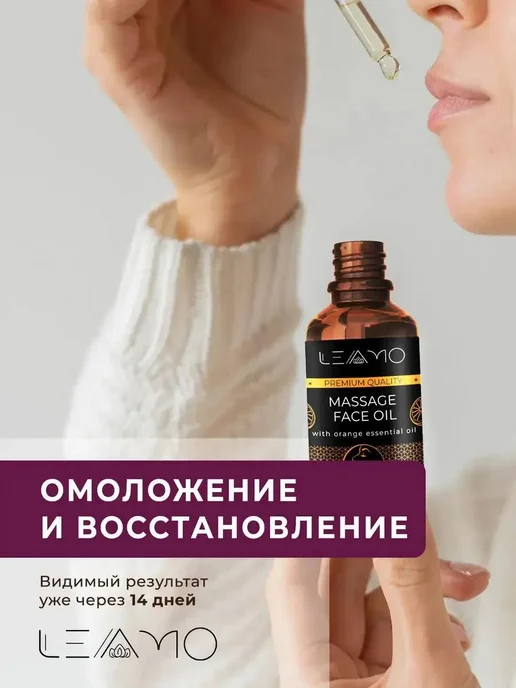 LEAMO Набор для массажа гуаша 3 в 1, масло для массажа лица, вариант, фото 6