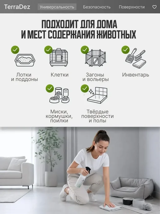 Нейтрализатор ликвидатор запахов кошачьей мочи и меток спрей, 500 мл, фото 5