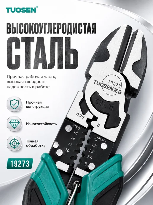 xTUOSEN многофункциональный стриппер со встроенным индикатор, вариант, фото 3