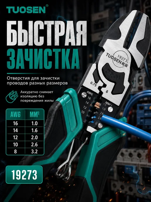 xTUOSEN многофункциональный стриппер со встроенным индикатор, вариант, фото 4