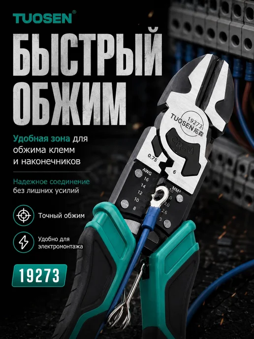 xTUOSEN многофункциональный стриппер со встроенным индикатор, вариант, фото 5