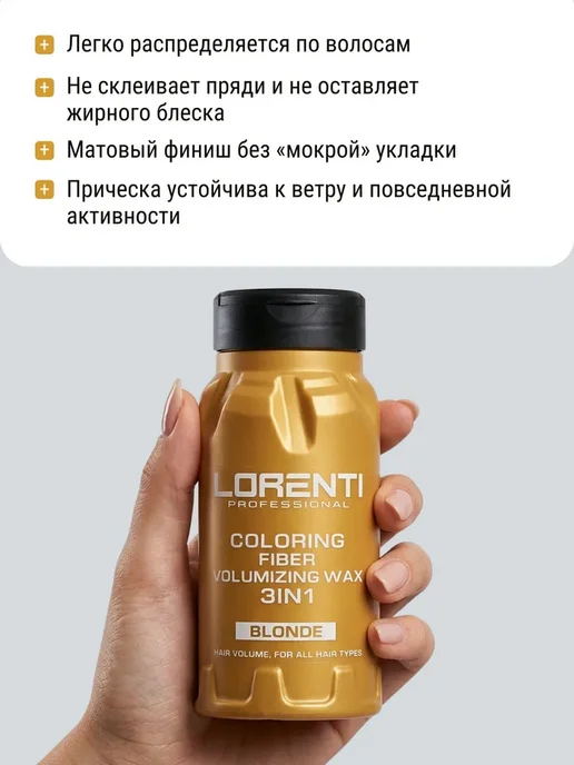 Нет бренда LORENTI Воск-файбер для укладки и, арт. 2018163898, 30 мл, фото 2